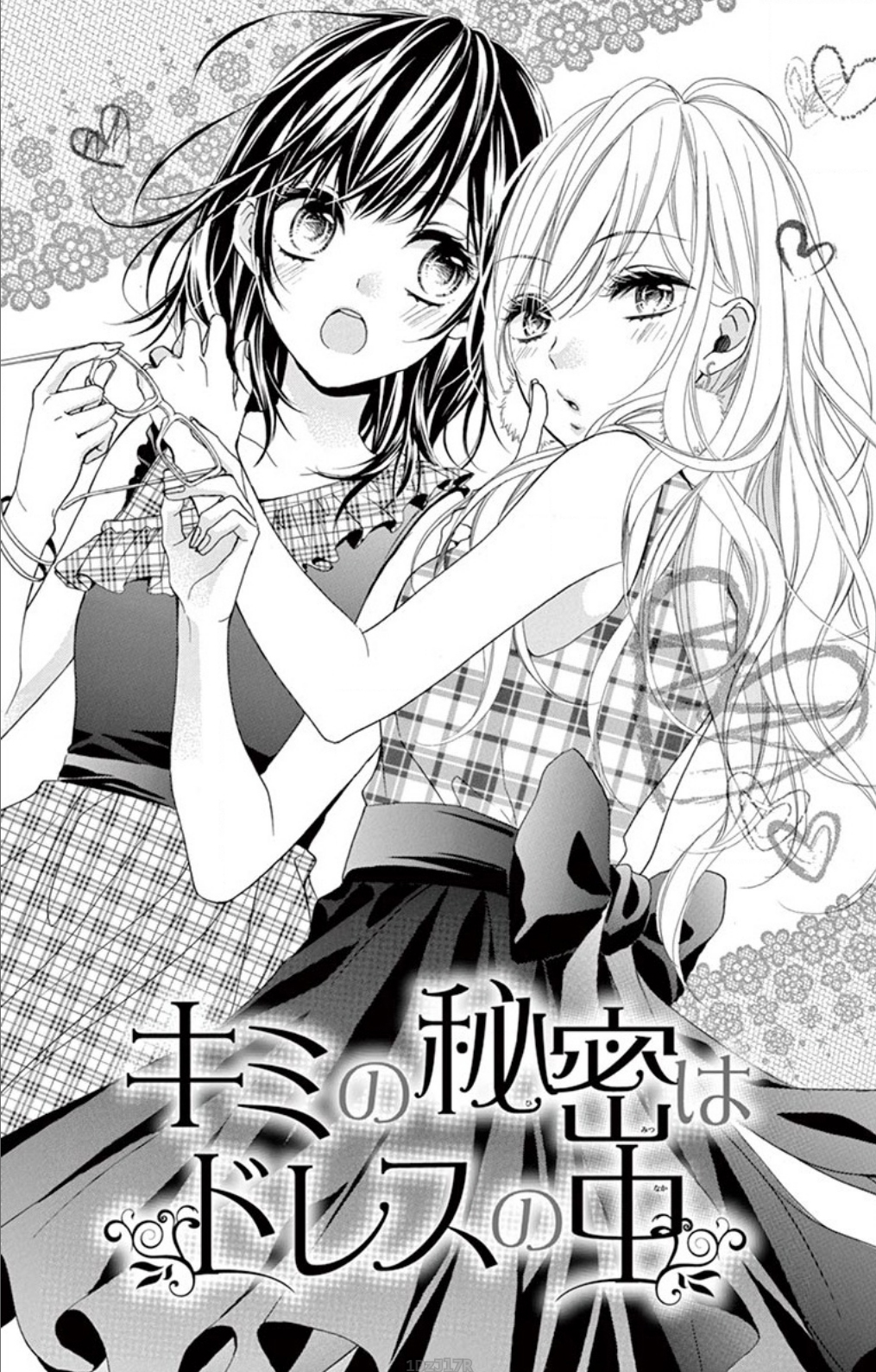 Hazukashikutte Kyun na Koto Oneshot 3 第3页