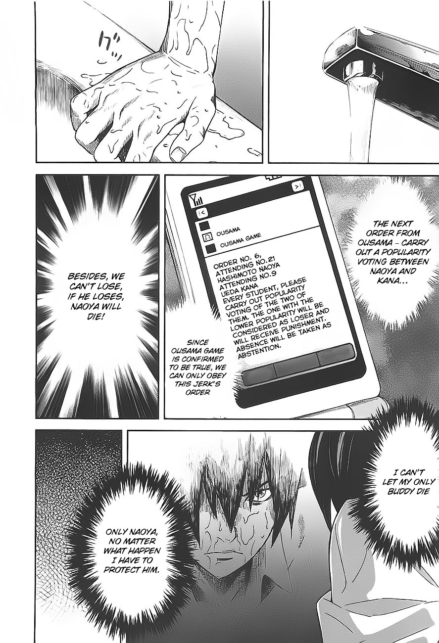 Ousama Game Vol. 1 Ch. 3 第12页