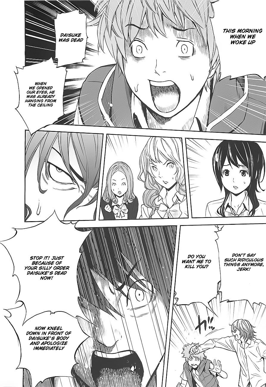 Ousama Game Vol. 1 Ch. 3 第16页