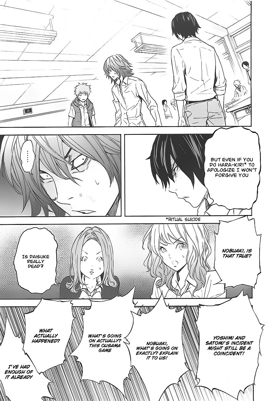 Ousama Game Vol. 1 Ch. 3 第17页