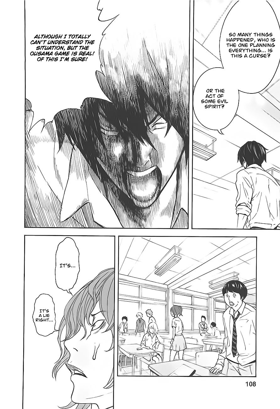 Ousama Game Vol. 1 Ch. 3 第18页