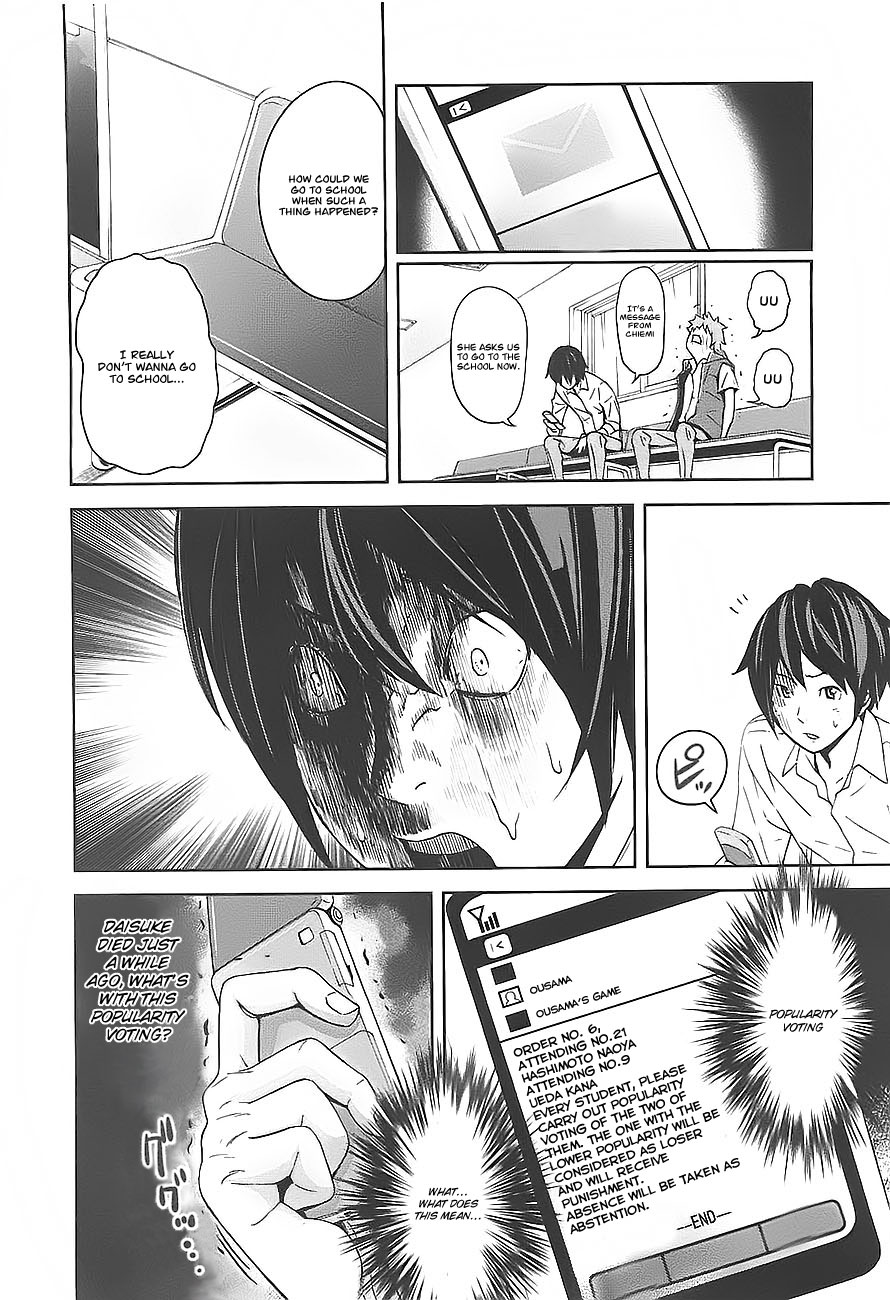 Ousama Game Vol. 1 Ch. 3 第4页
