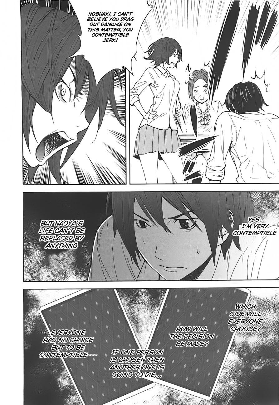 Ousama Game Vol. 1 Ch. 3 第32页