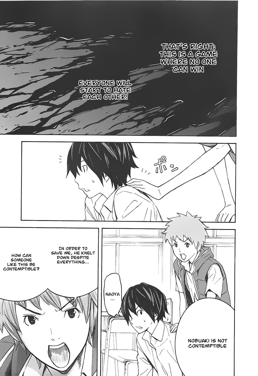 Ousama Game Vol. 1 Ch. 3 第33页