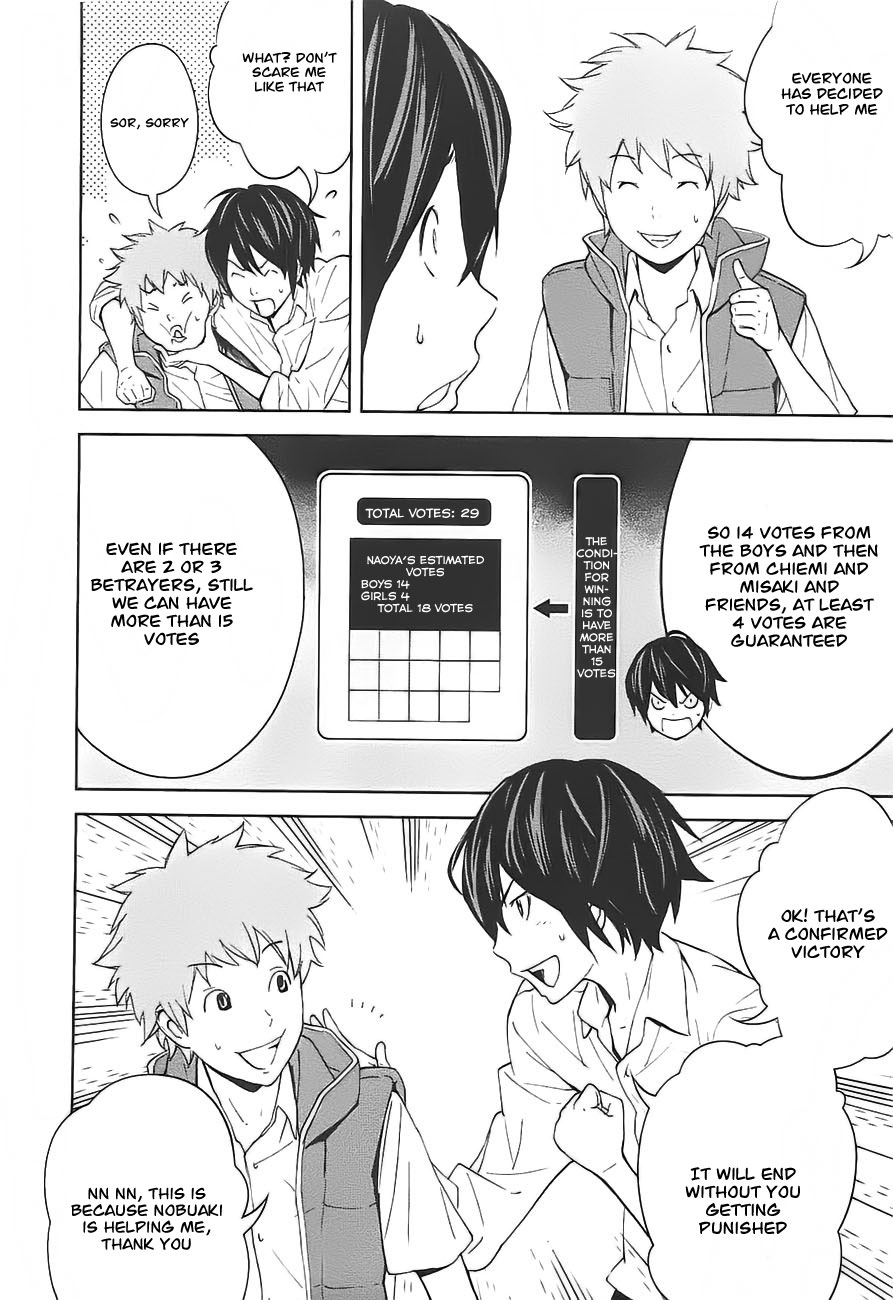 Ousama Game Vol. 1 Ch. 3 第35页