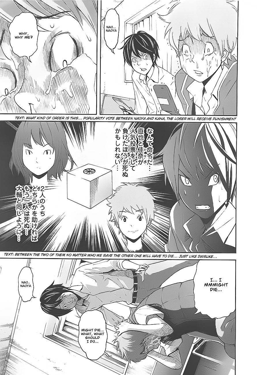 Ousama Game Vol. 1 Ch. 3 第5页