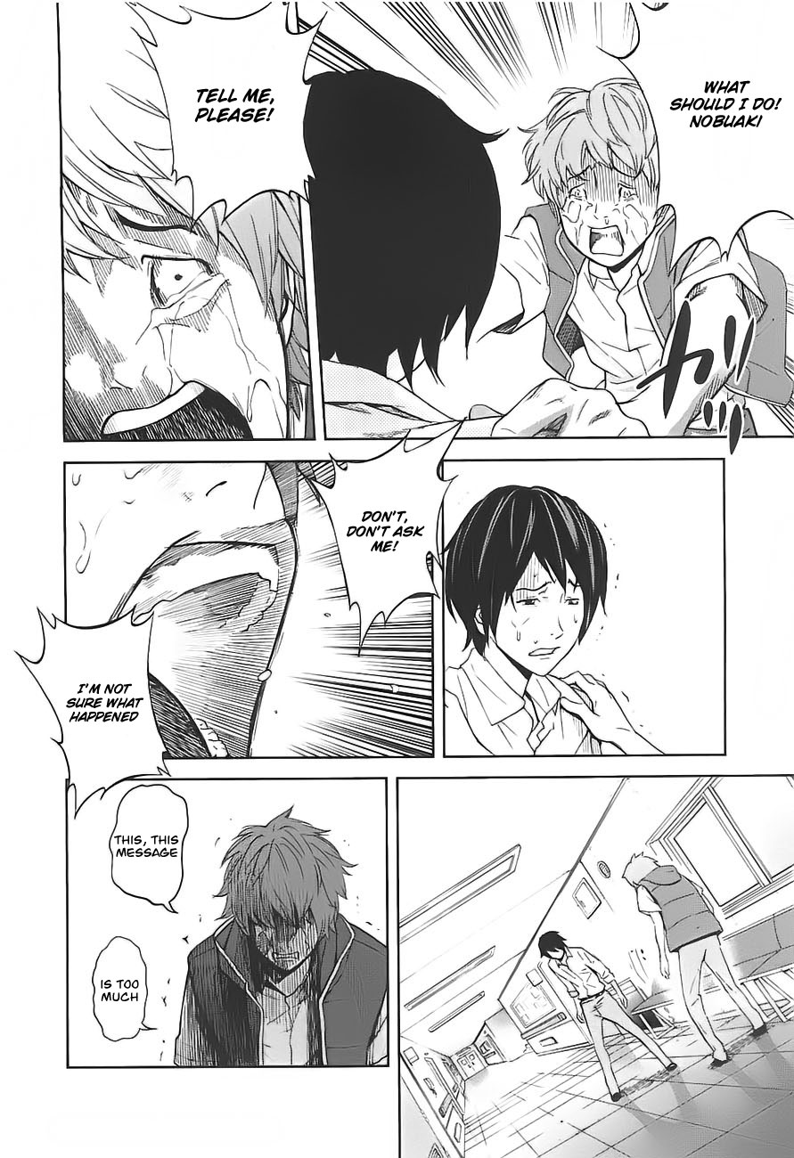 Ousama Game Vol. 1 Ch. 3 第6页