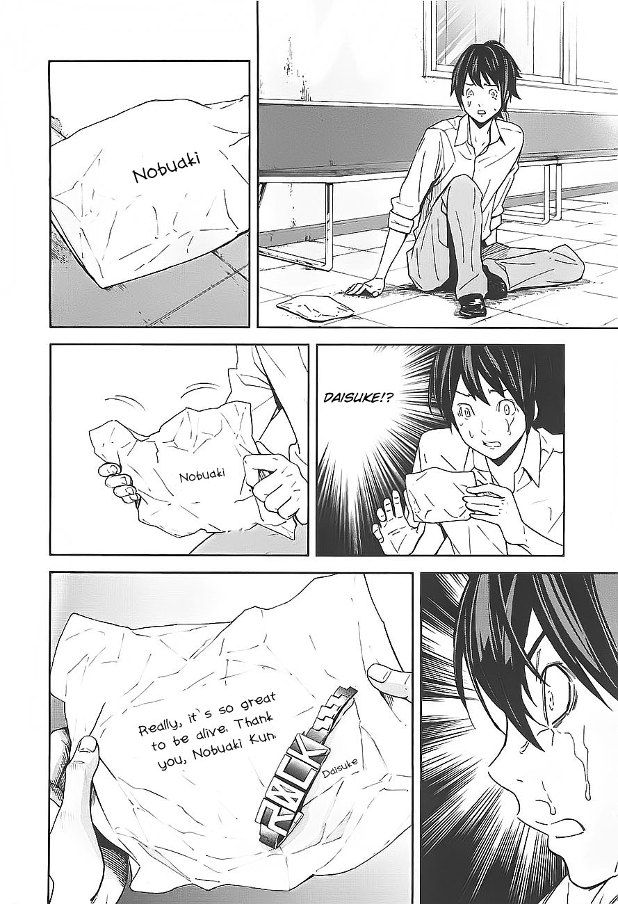 Ousama Game Vol. 1 Ch. 3 第8页