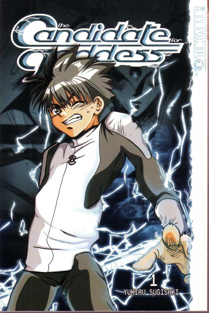 Megami Kouhosei 第1页