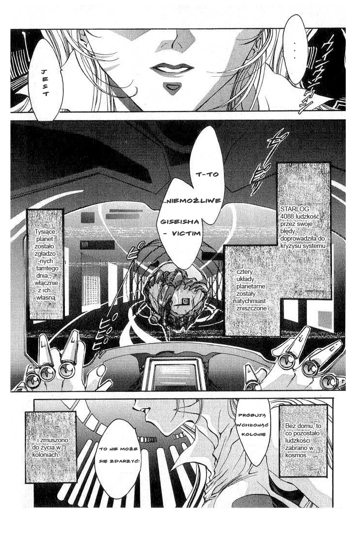 Megami Kouhosei Vol. 1 Ch. 0 第13页