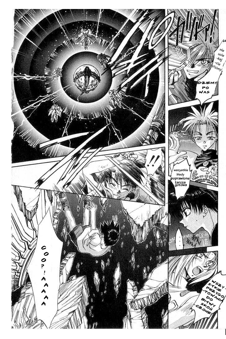 Megami Kouhosei Vol. 1 Ch. 0 第18页