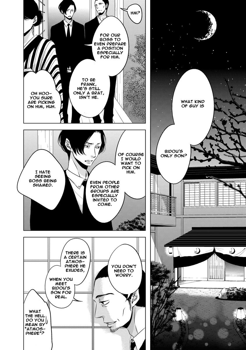 Aka to Kuro Vol. 1 Ch. 3 第2页