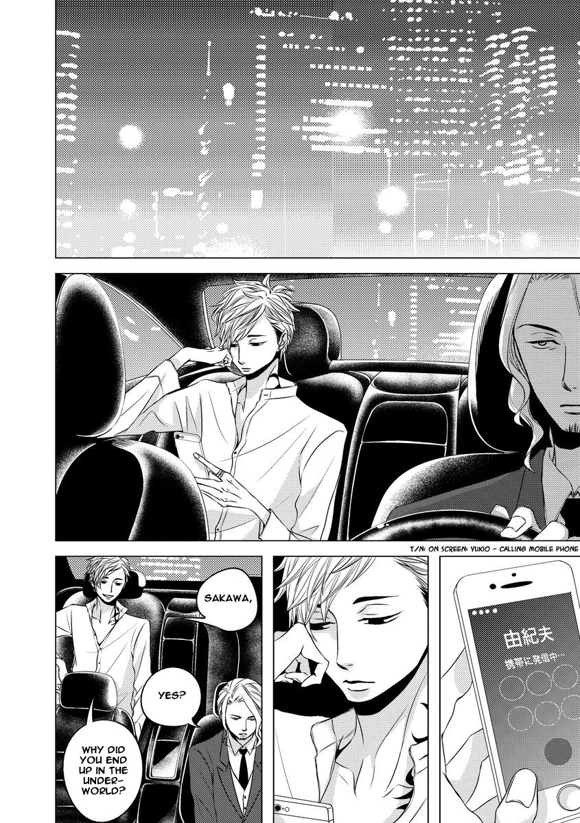 Aka to Kuro Vol. 1 Ch. 3 第12页