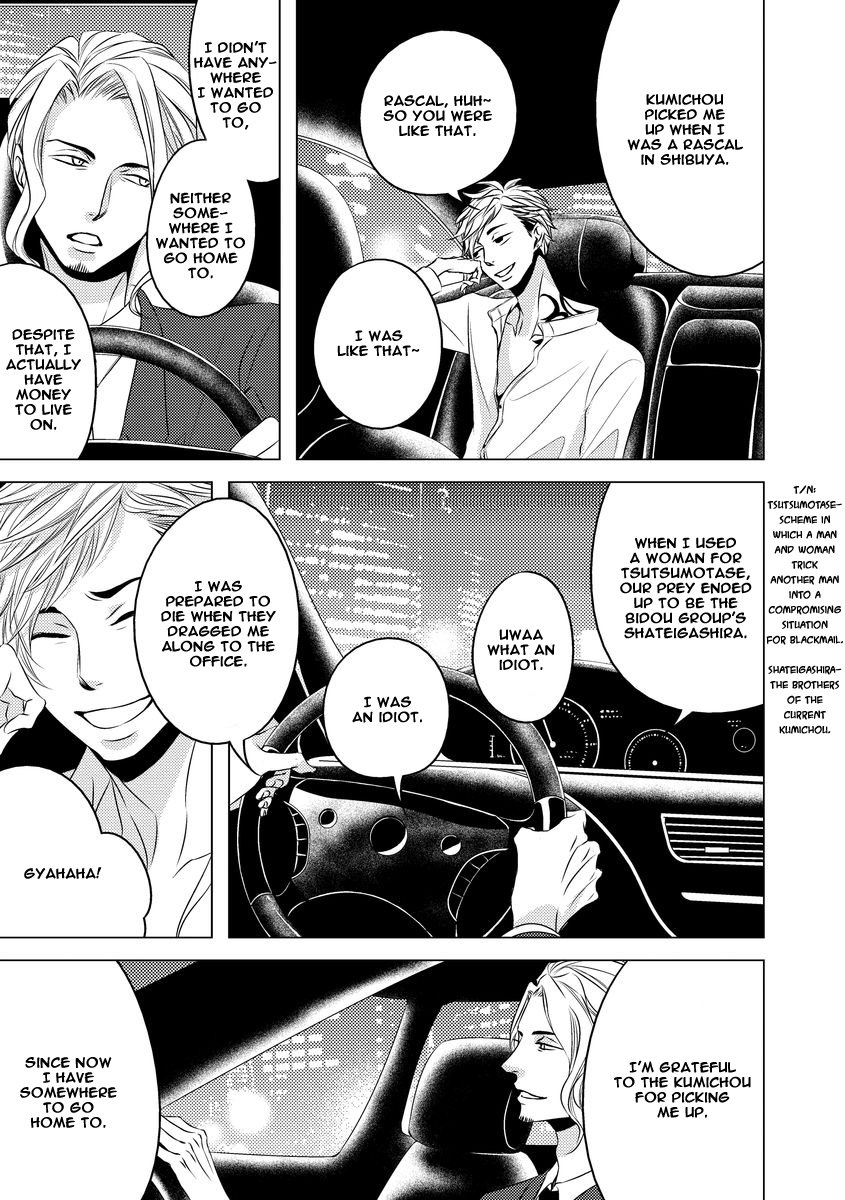 Aka to Kuro Vol. 1 Ch. 3 第13页