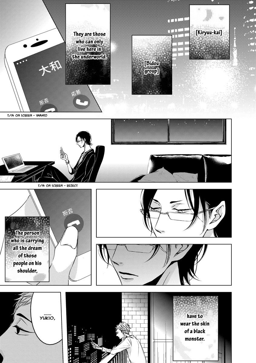Aka to Kuro Vol. 1 Ch. 3 第15页