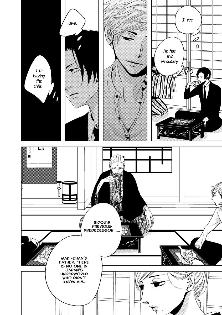 Aka to Kuro Vol. 1 Ch. 3 第4页