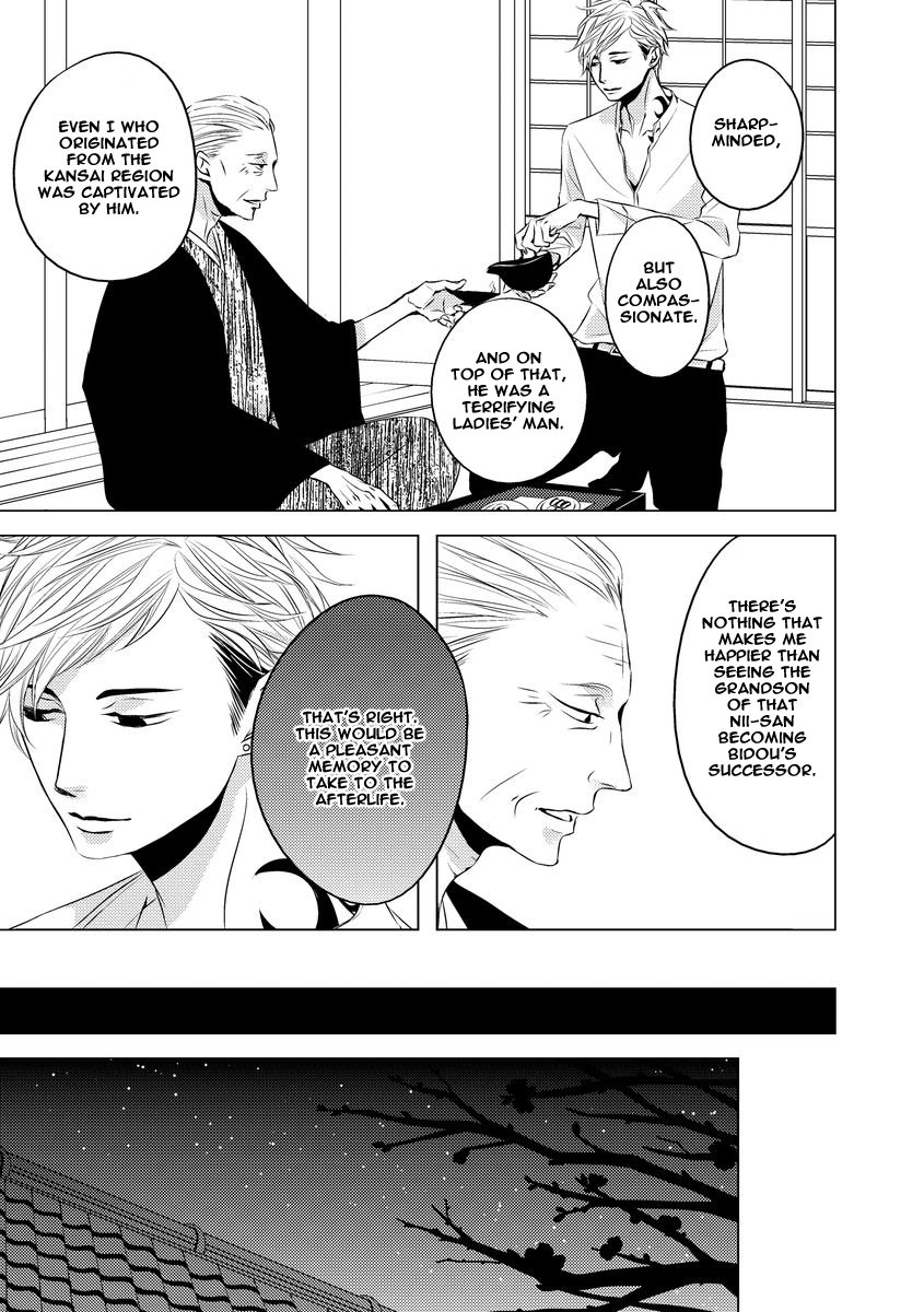 Aka to Kuro Vol. 1 Ch. 3 第5页