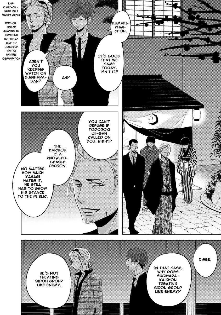 Aka to Kuro Vol. 1 Ch. 3 第6页