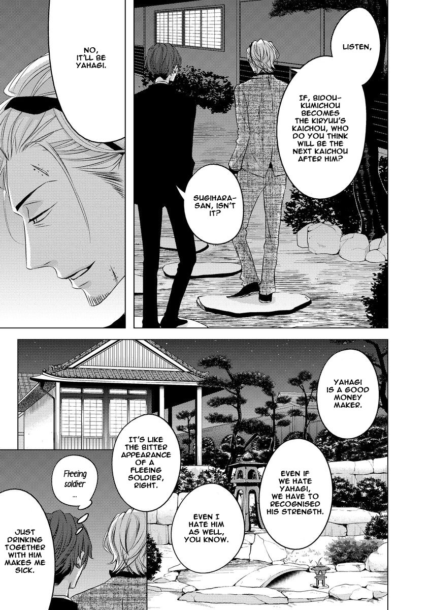 Aka to Kuro Vol. 1 Ch. 3 第7页
