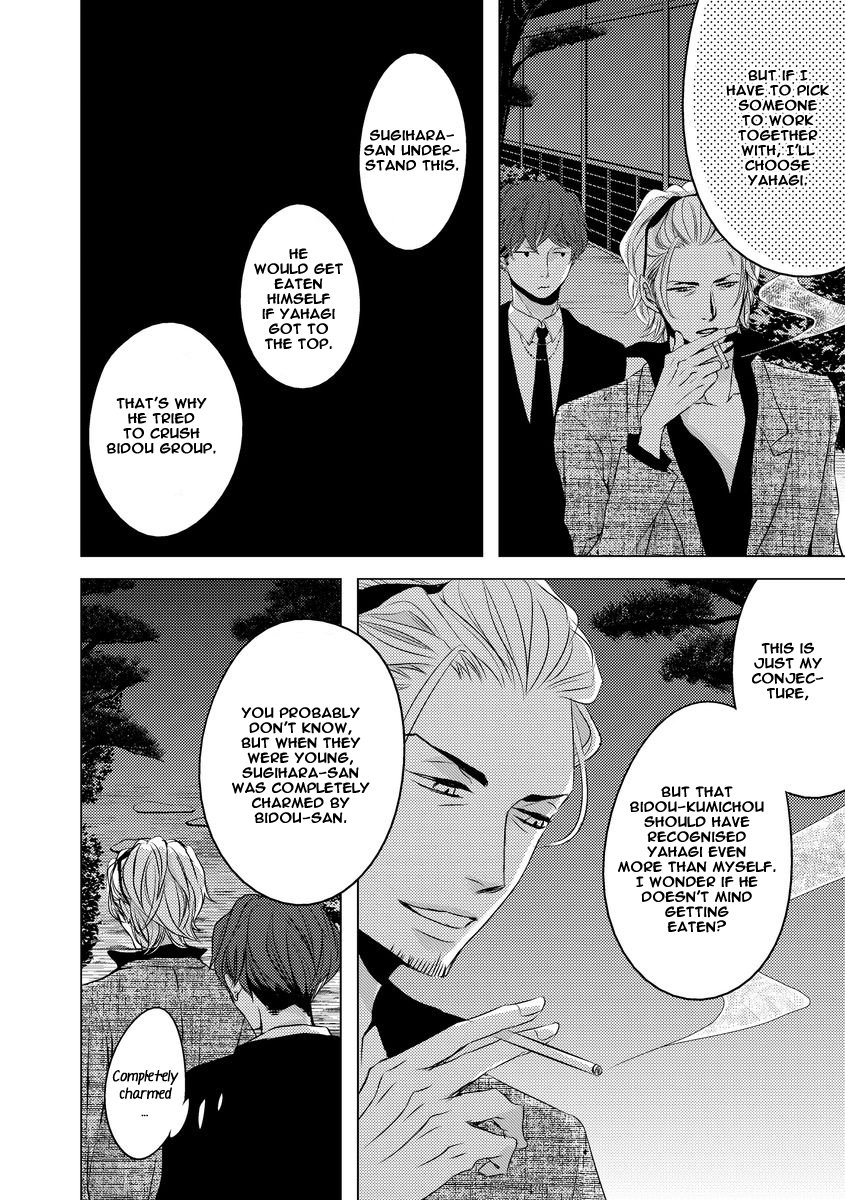 Aka to Kuro Vol. 1 Ch. 3 第8页