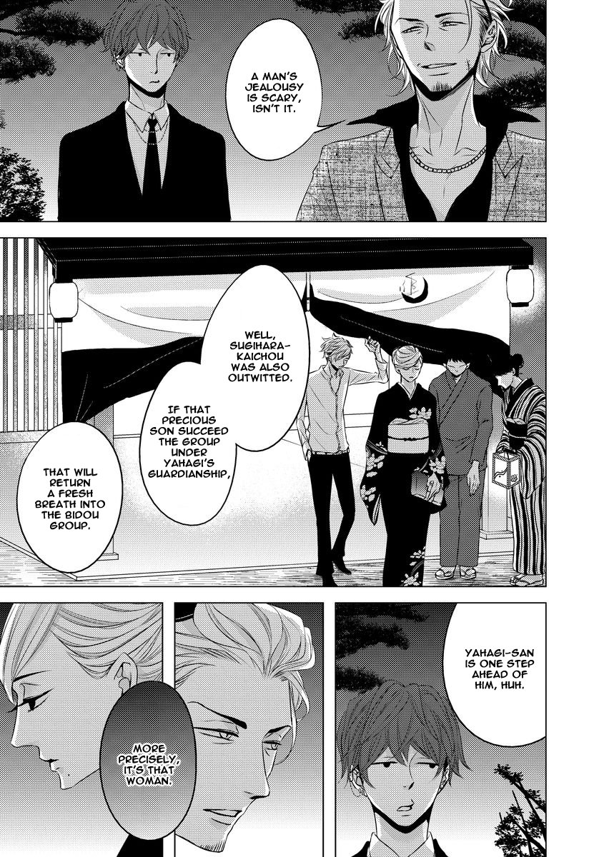 Aka to Kuro Vol. 1 Ch. 3 第9页