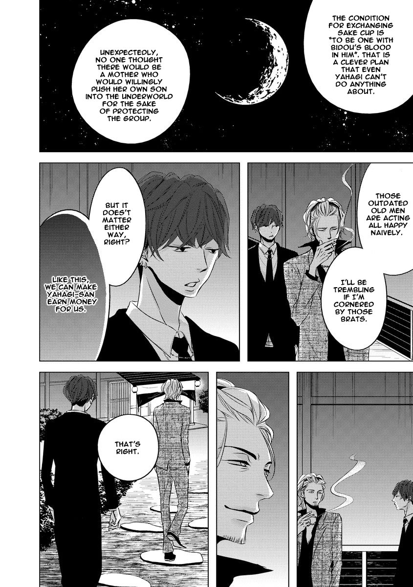 Aka to Kuro Vol. 1 Ch. 3 第10页