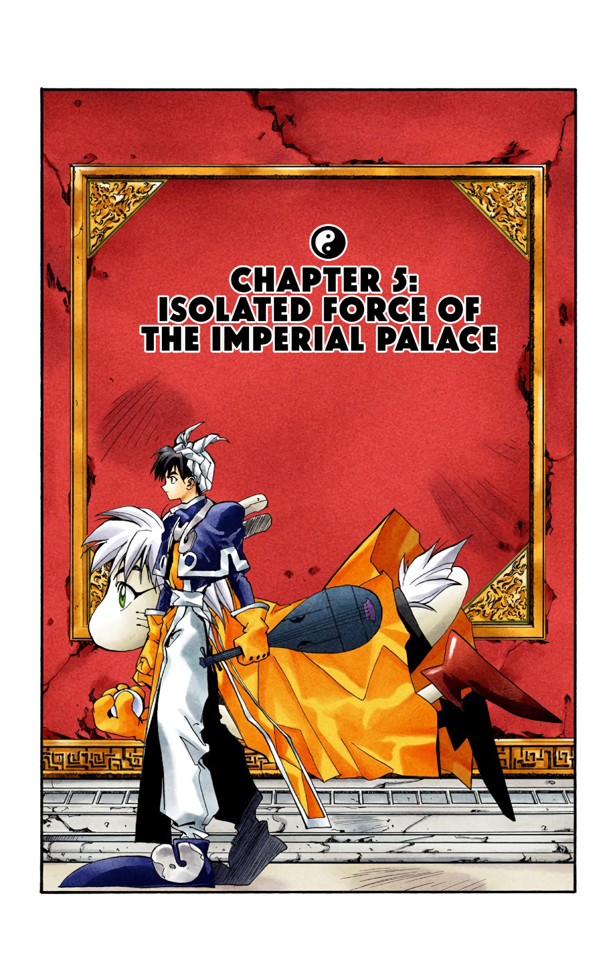 Hoshin Engi (Official Colored) Isolated Force Of The Imperial Palace 第1页