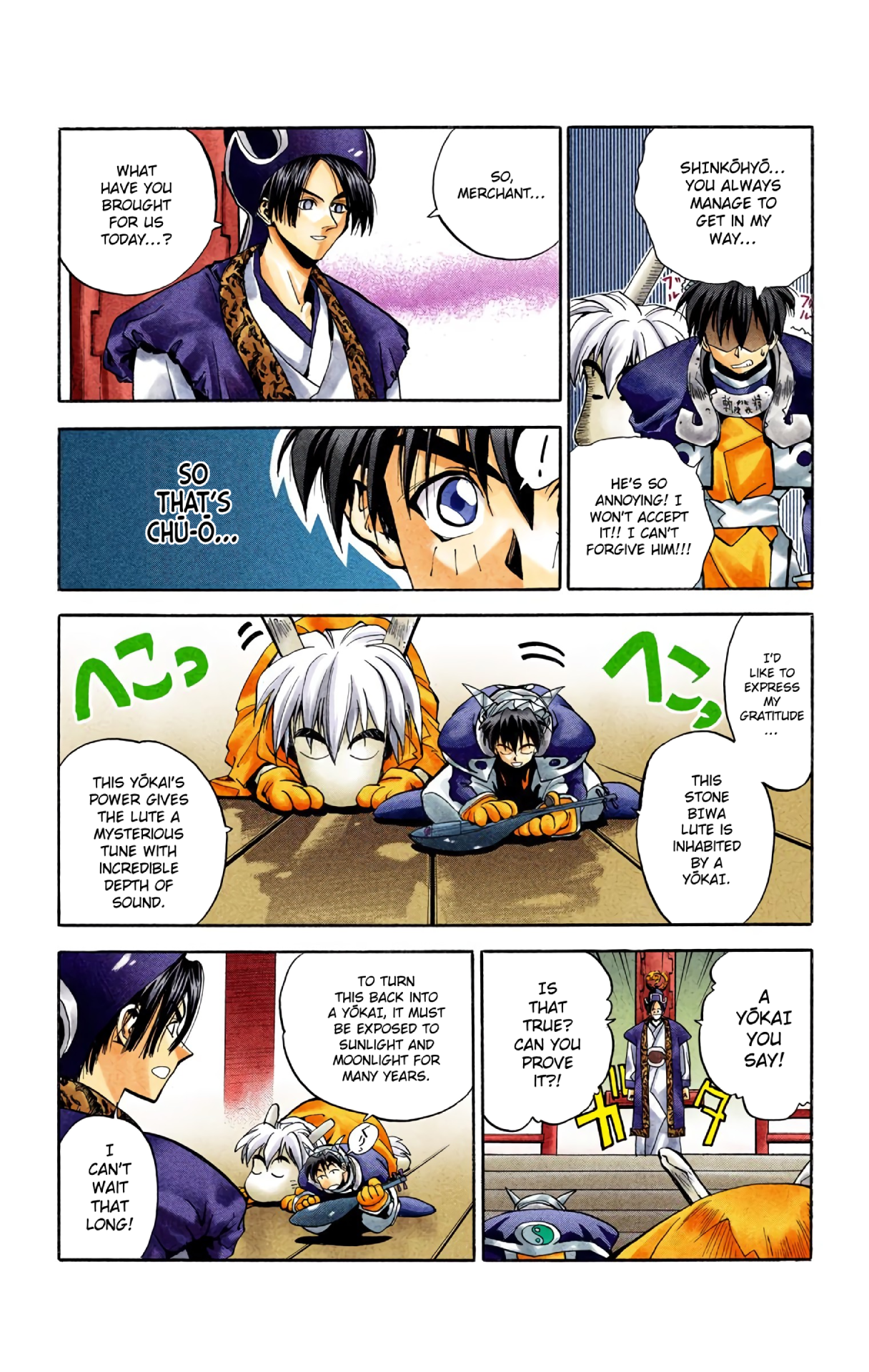 Hoshin Engi (Official Colored) Isolated Force Of The Imperial Palace 第17页