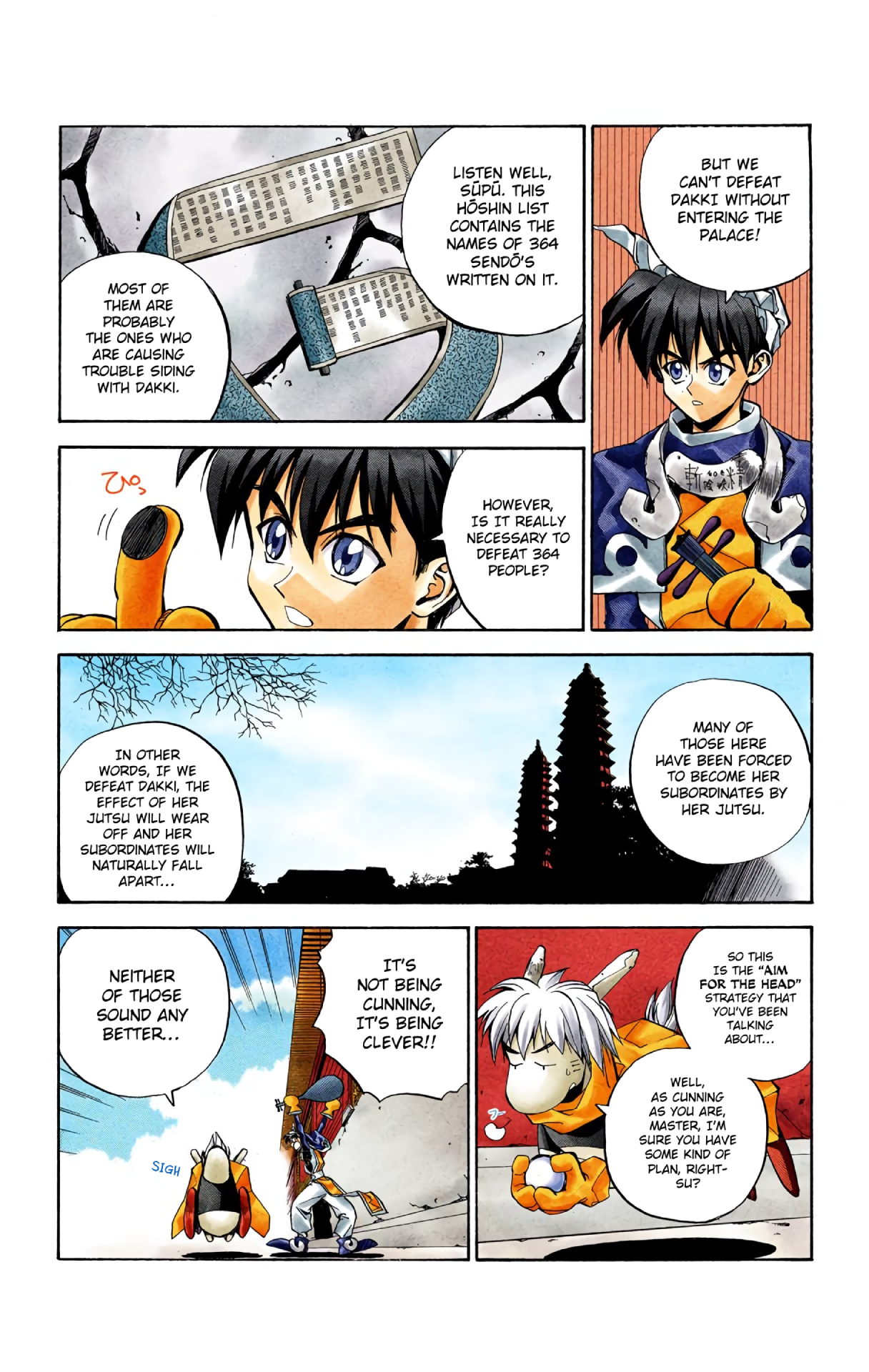 Hoshin Engi (Official Colored) Isolated Force Of The Imperial Palace 第3页