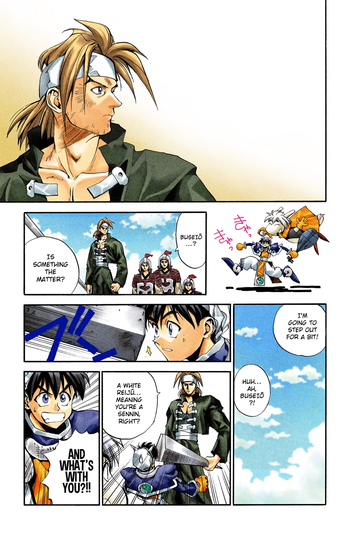 Hoshin Engi (Official Colored) Isolated Force Of The Imperial Palace 第4页
