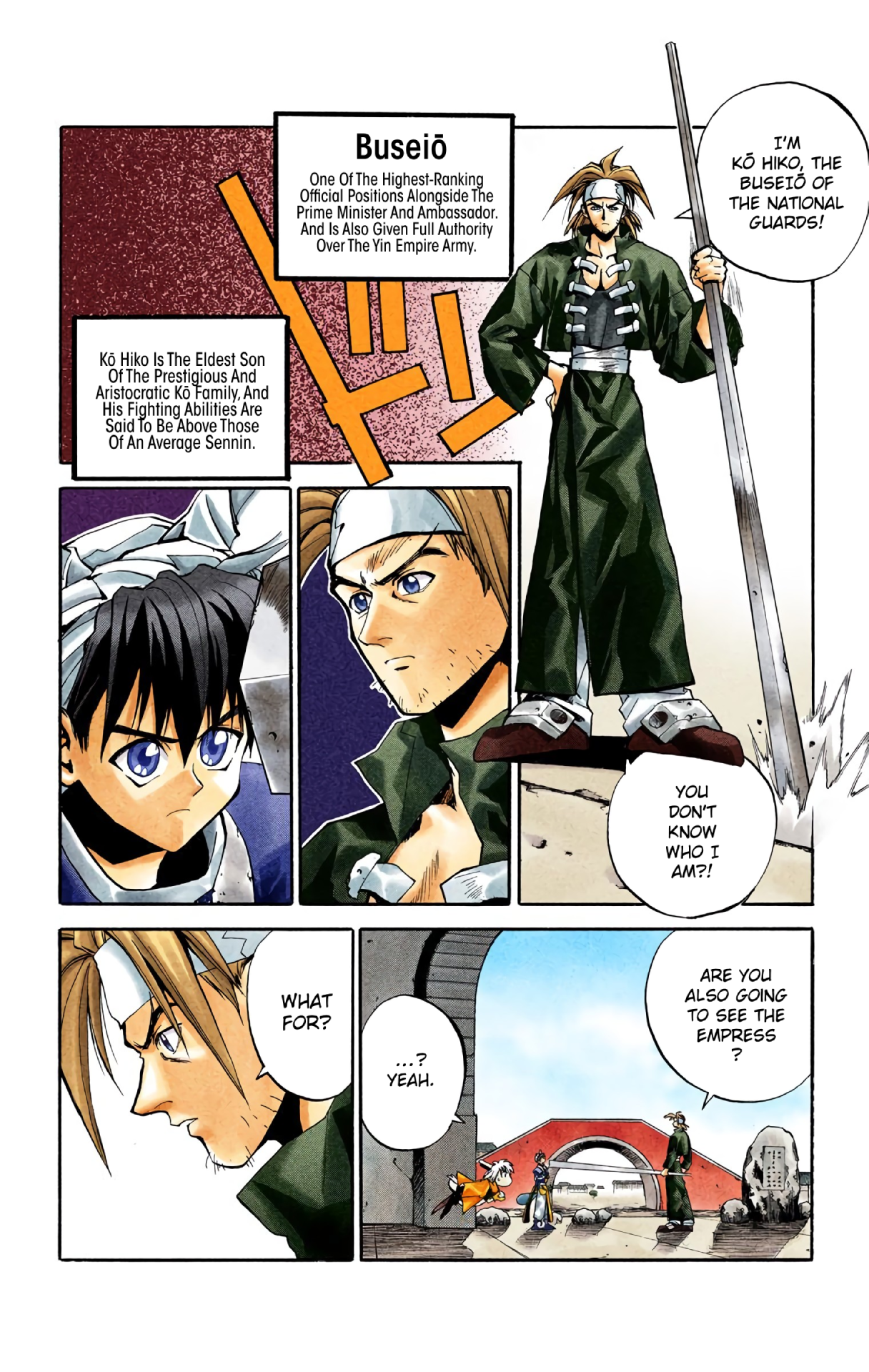 Hoshin Engi (Official Colored) Isolated Force Of The Imperial Palace 第5页