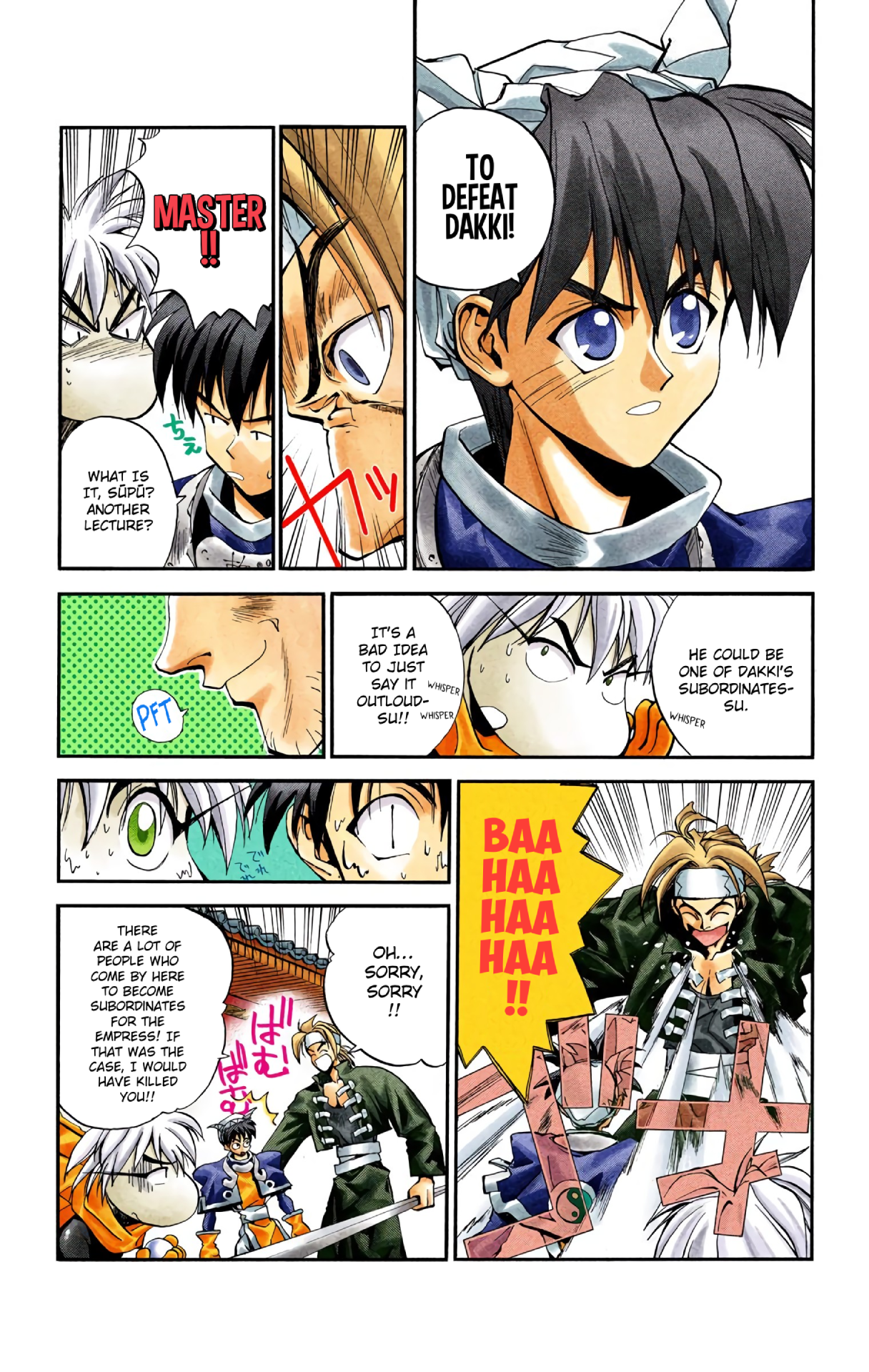 Hoshin Engi (Official Colored) Isolated Force Of The Imperial Palace 第6页