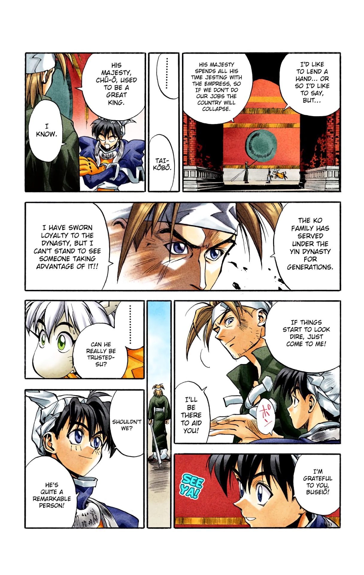 Hoshin Engi (Official Colored) Isolated Force Of The Imperial Palace 第9页
