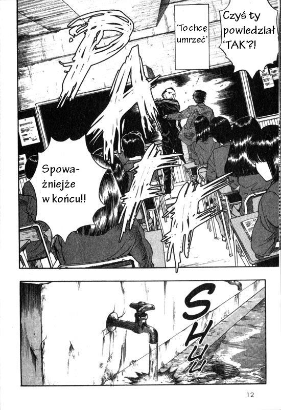 Inugami Vol. 1 Ch. 1 第12页