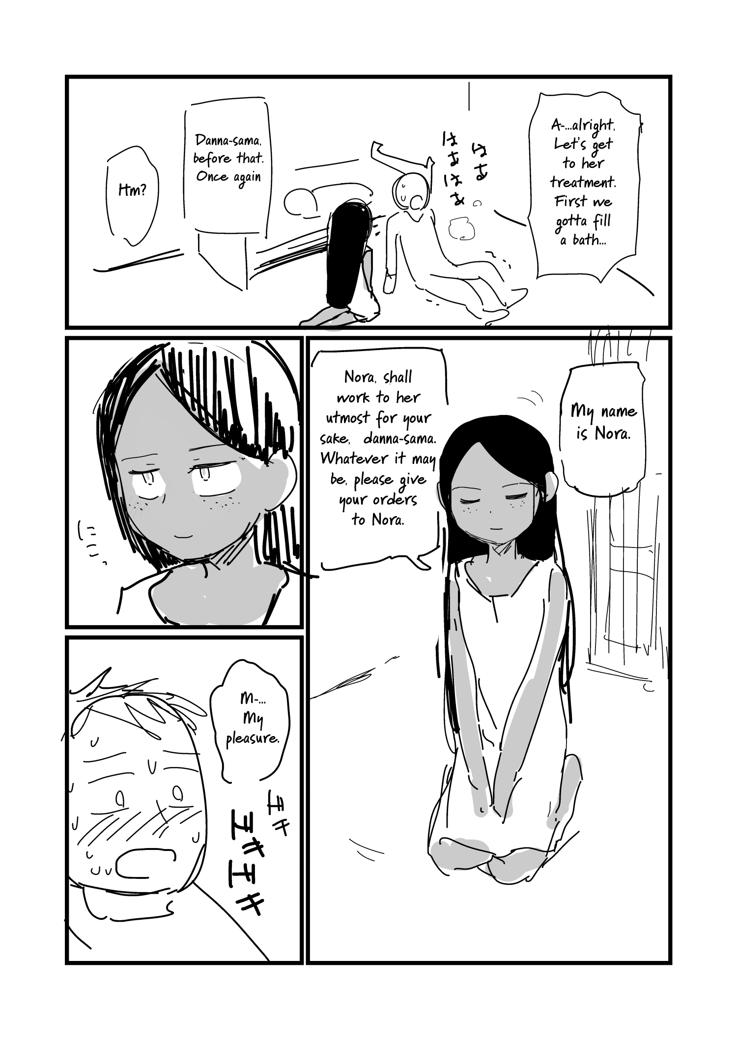 Nisemono no Renkinjutsushi (Pre-Serialization) Vol. 1 Ch. 1 第12页
