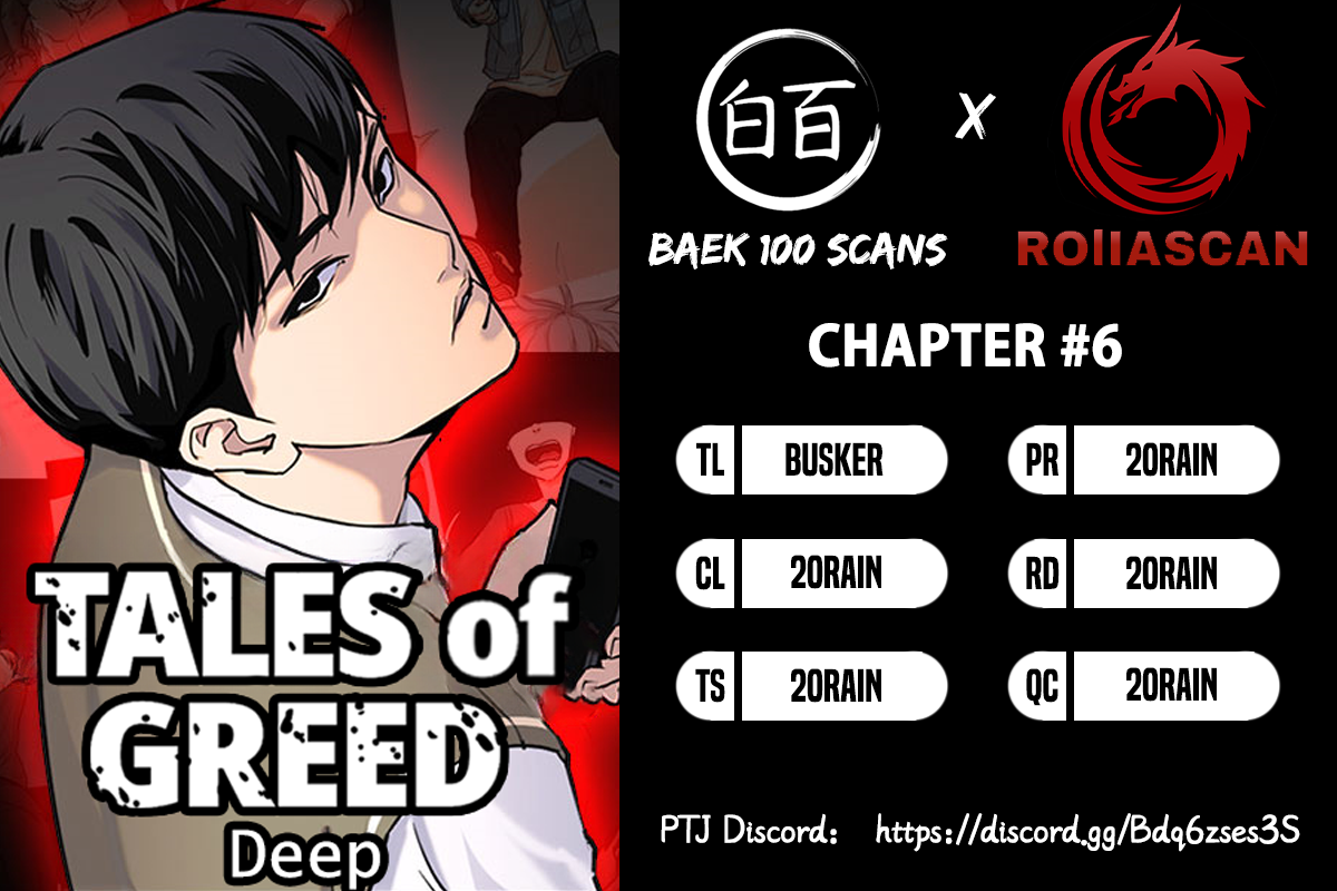 Tales of Greed Deep Printer [3] 第1页
