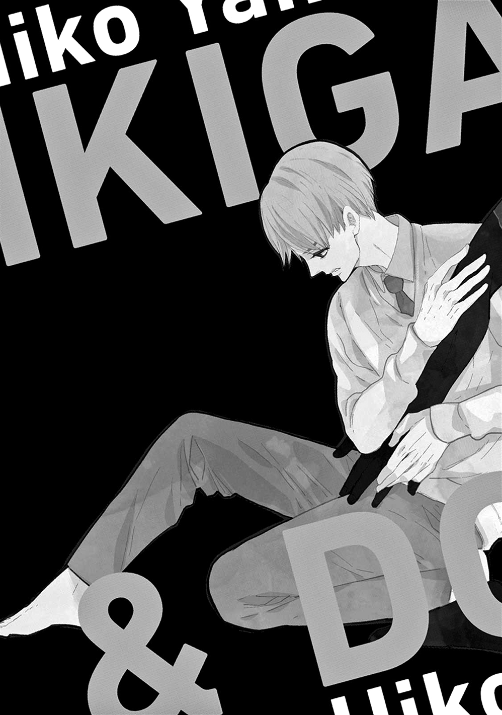 Ikigami to Donor 第8页
