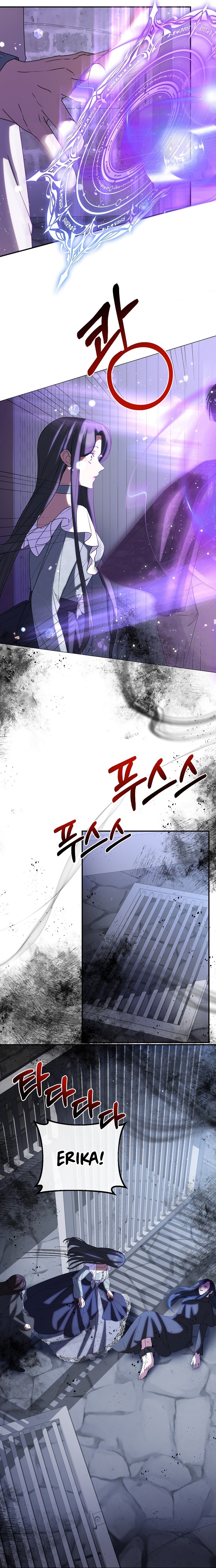 The Twin Sister Goes on Strike Ch. 81 第11页