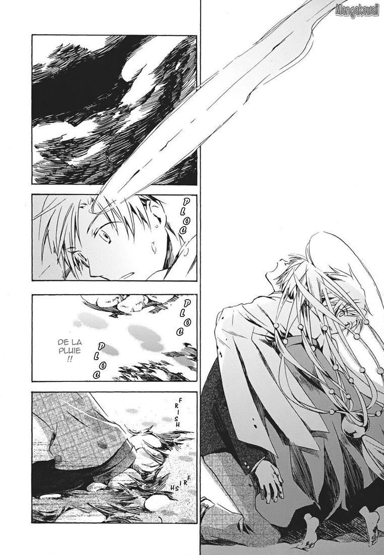 Amagoi La saison des pluies 第22页