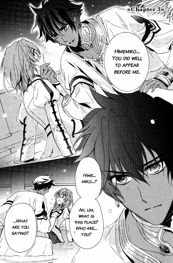 Garnet Cradle - Gekkou no Aria Vol. 1 Ch. 3 第1页