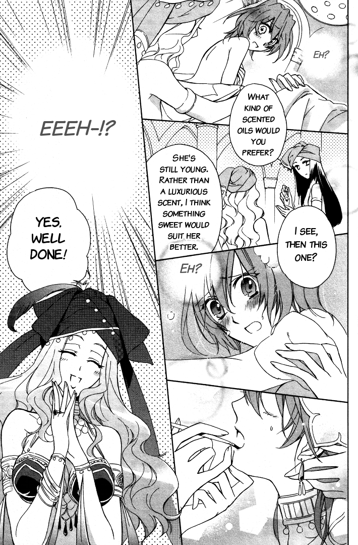 Garnet Cradle - Gekkou no Aria Vol. 1 Ch. 3 第11页