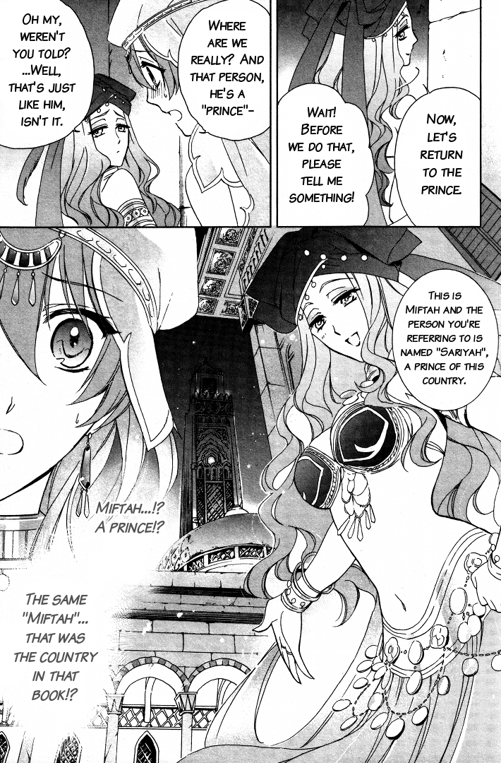 Garnet Cradle - Gekkou no Aria Vol. 1 Ch. 3 第13页
