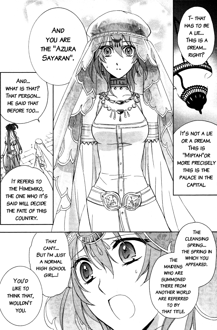 Garnet Cradle - Gekkou no Aria Vol. 1 Ch. 3 第14页