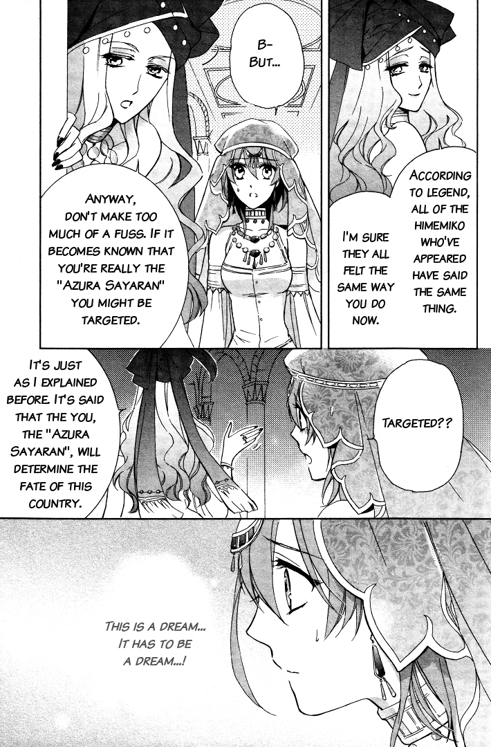 Garnet Cradle - Gekkou no Aria Vol. 1 Ch. 3 第15页