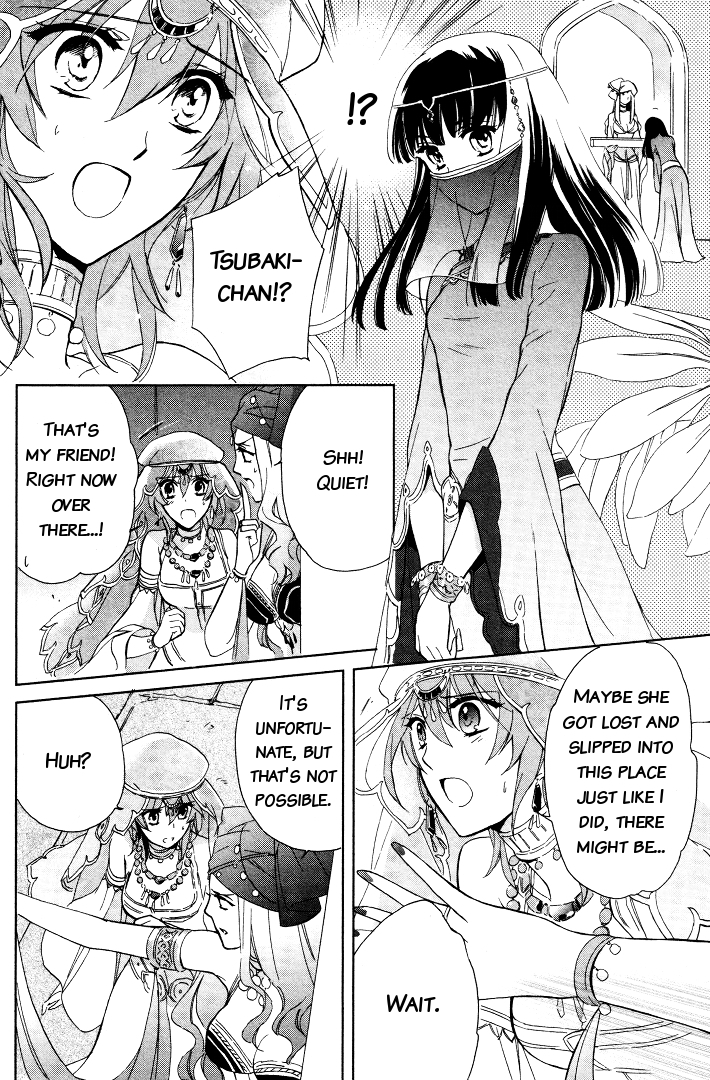 Garnet Cradle - Gekkou no Aria Vol. 1 Ch. 3 第17页
