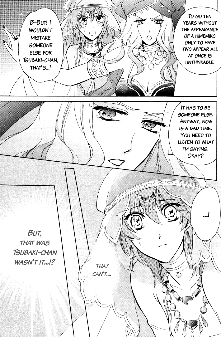 Garnet Cradle - Gekkou no Aria Vol. 1 Ch. 3 第18页
