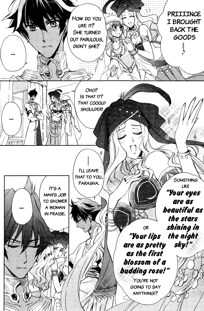 Garnet Cradle - Gekkou no Aria Vol. 1 Ch. 3 第19页