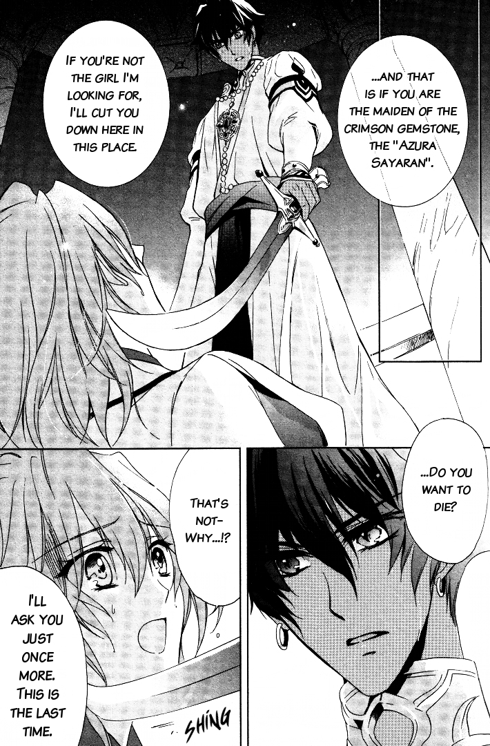 Garnet Cradle - Gekkou no Aria Vol. 1 Ch. 3 第3页