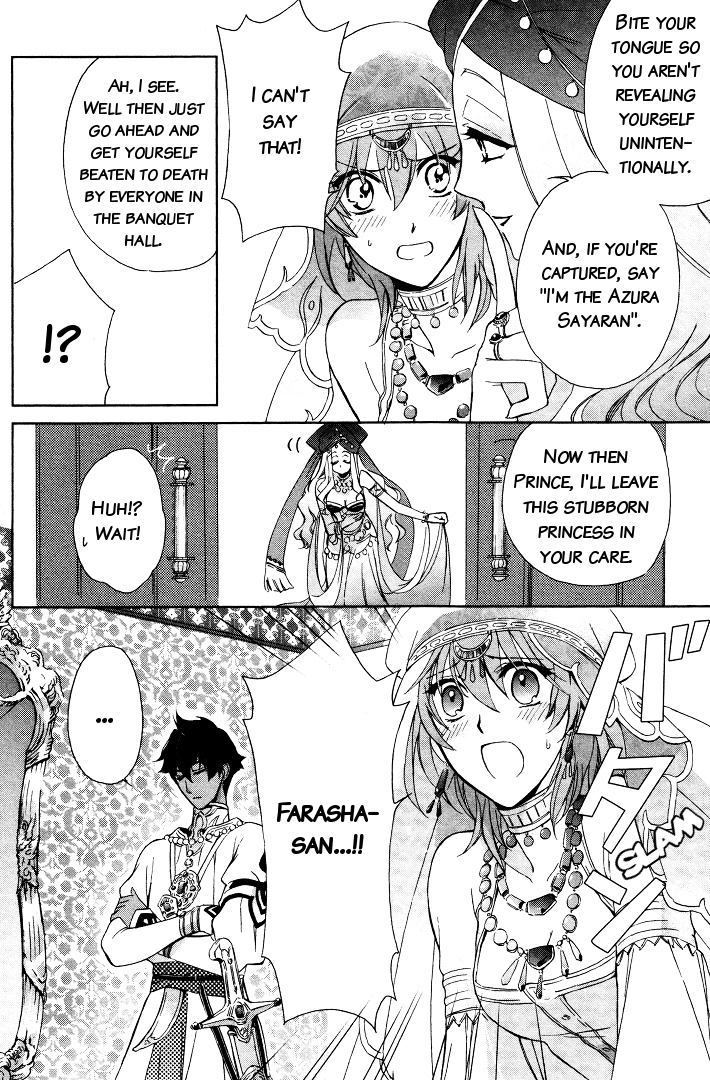Garnet Cradle - Gekkou no Aria Vol. 1 Ch. 3 第21页