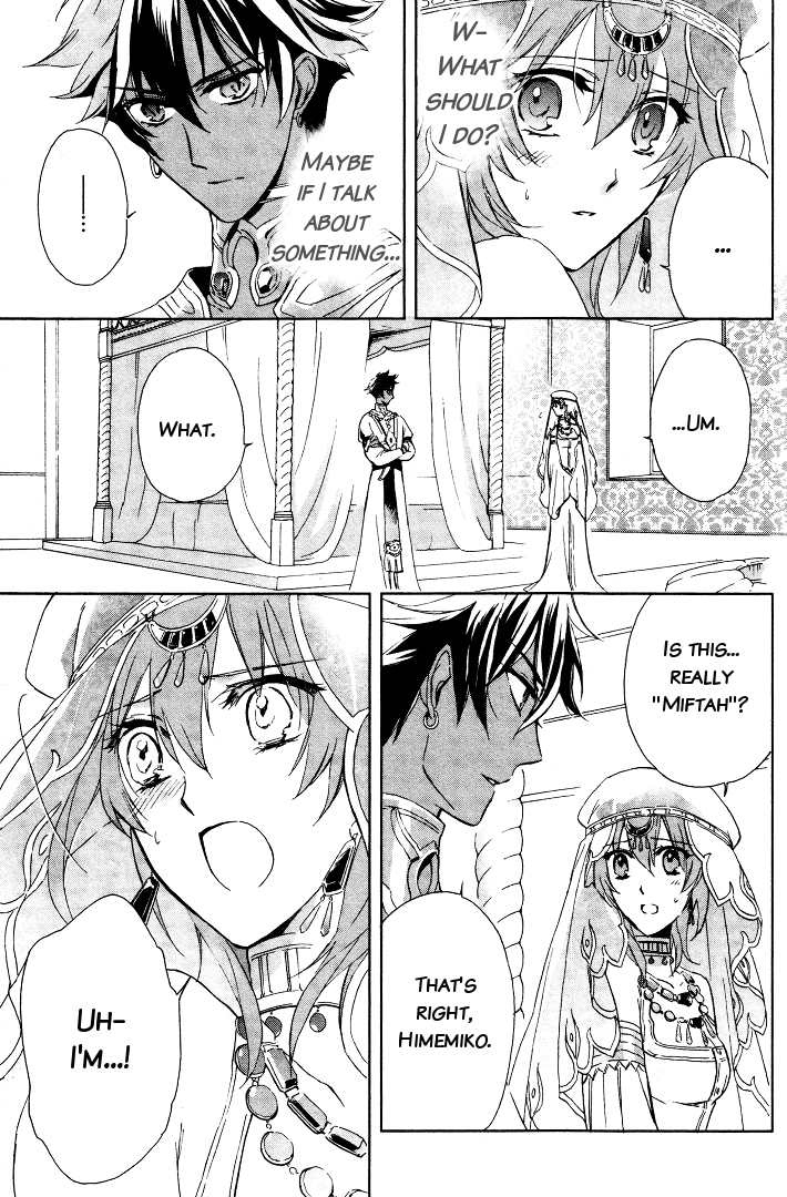 Garnet Cradle - Gekkou no Aria Vol. 1 Ch. 3 第22页